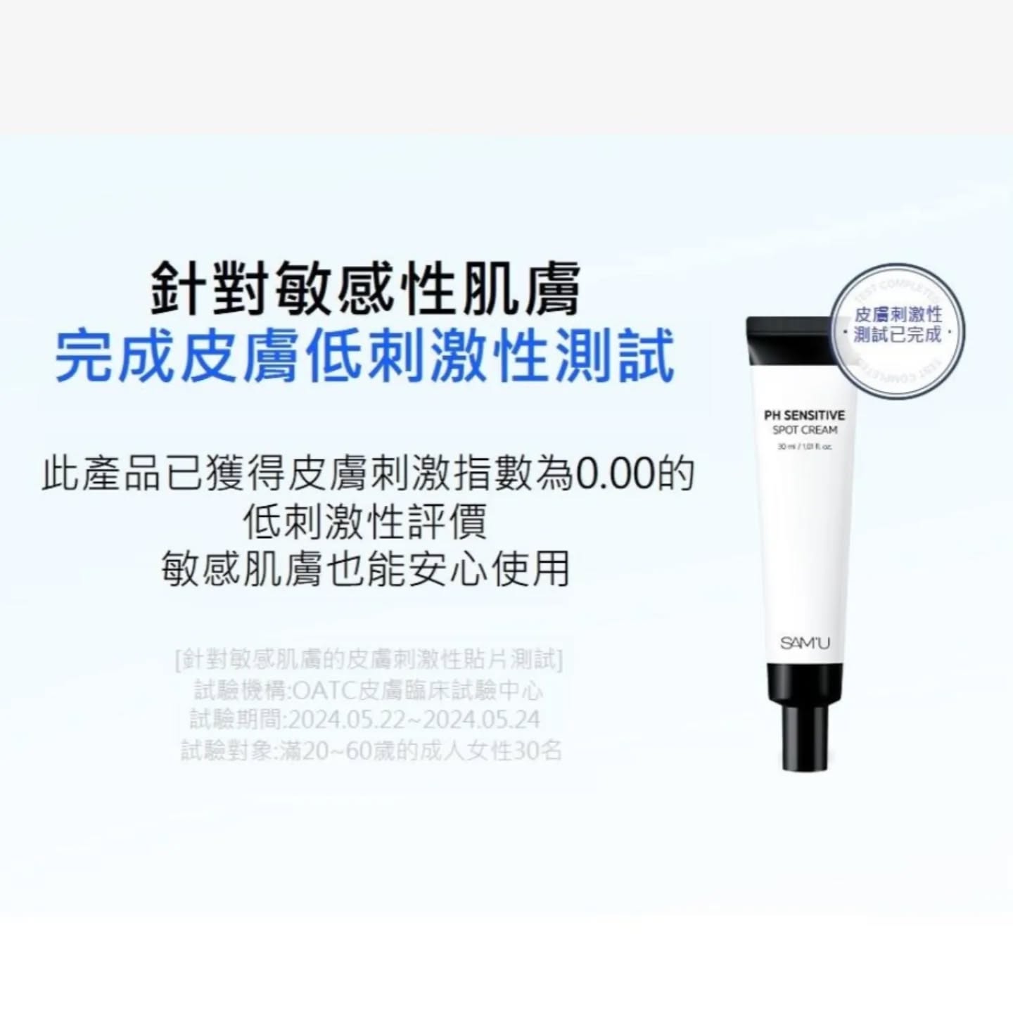 優惠現貨💜 SAM'U SAMU SAMU萬用霜 SAM'U萬用霜 ph敏感萬用修護全能霜 SAMU平衡萬用霜 SAM'U平衡萬用霜 暗瘡神器 萬用急救霜 SAMU萬用急救霜 SAM'U萬用急救霜 PH SENSITIVE SPOT CREAM  神級萬用霜 敏感萬用霜 暗瘡萬用霜 背部暗瘡 背脊暗瘡 背部暗瘡神器 痘痘 痘痘神器 暗瘡神器 世一暗瘡霜 舒緩膏 萬用舒緩膏 萬用膏 修復霜 SAMU修復霜 SAM'U修復霜 PH修護霜 神奇萬用霜 韓國日本😃優惠$158💜原價$178💜