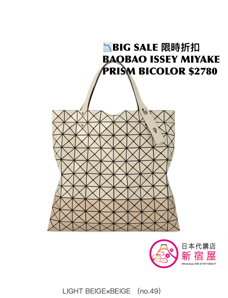 BAOBAO ISSEY MIYAKE 10x10 PRISM BICOLOR