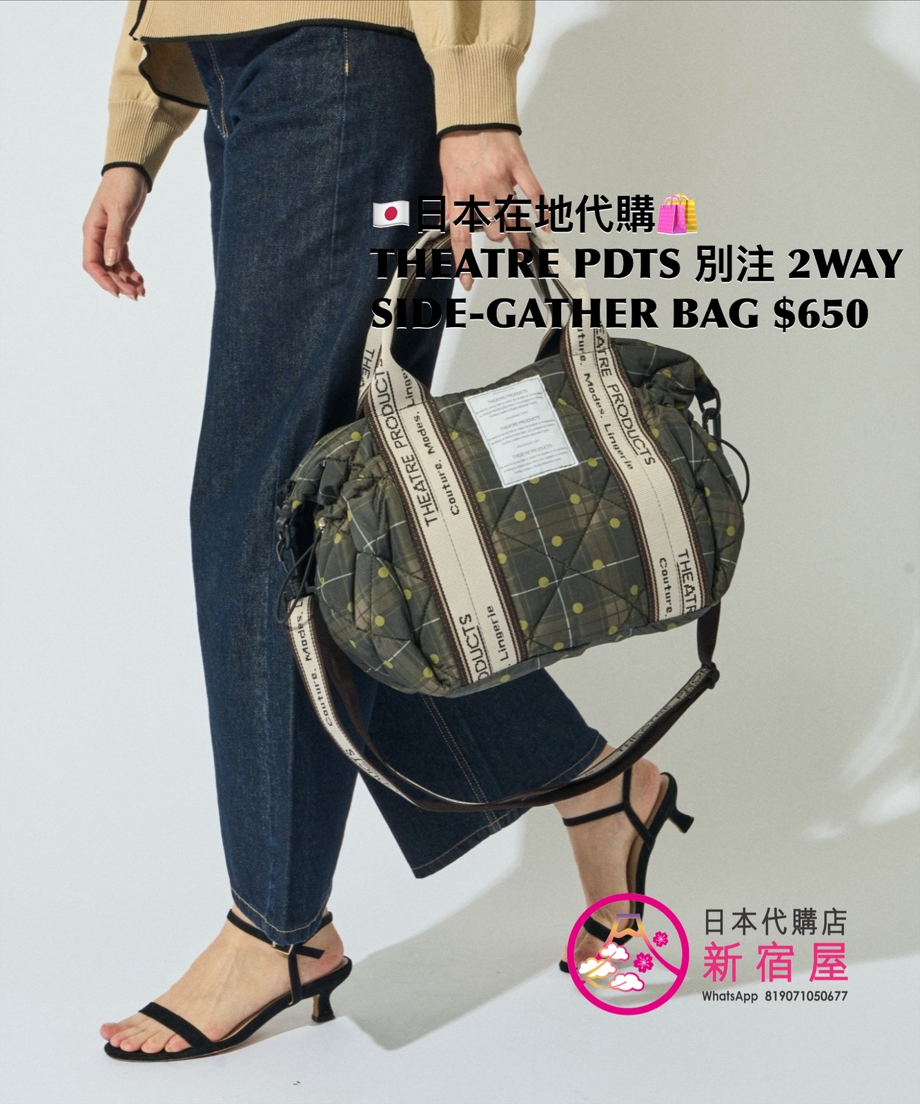 THEATRE PRODUCTS 別注 2WAY SIDE-GATHER BAG