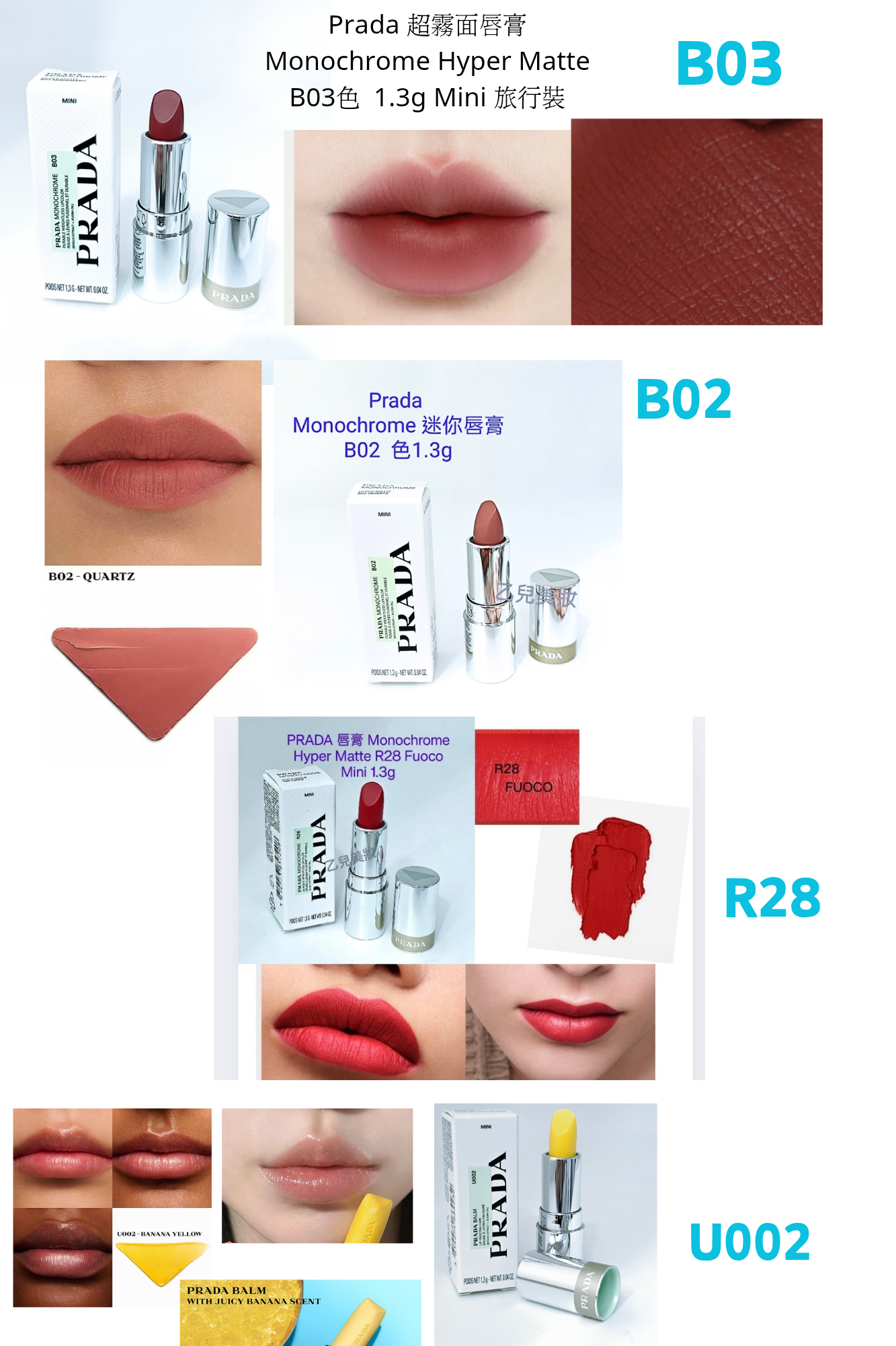 Prada Lipstick mini 合集