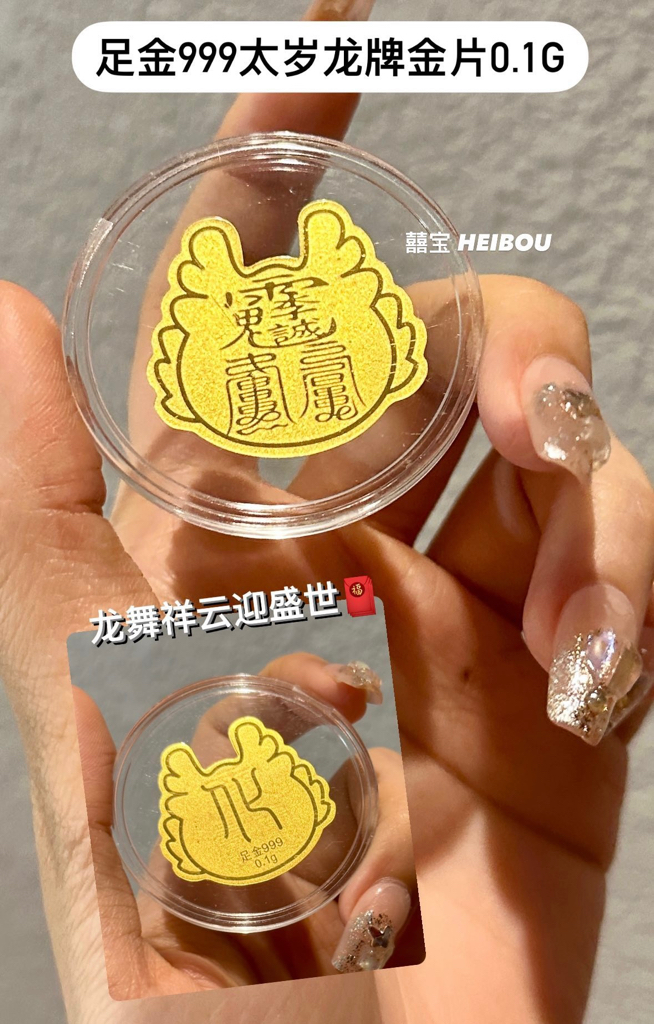 足金造型手机贴