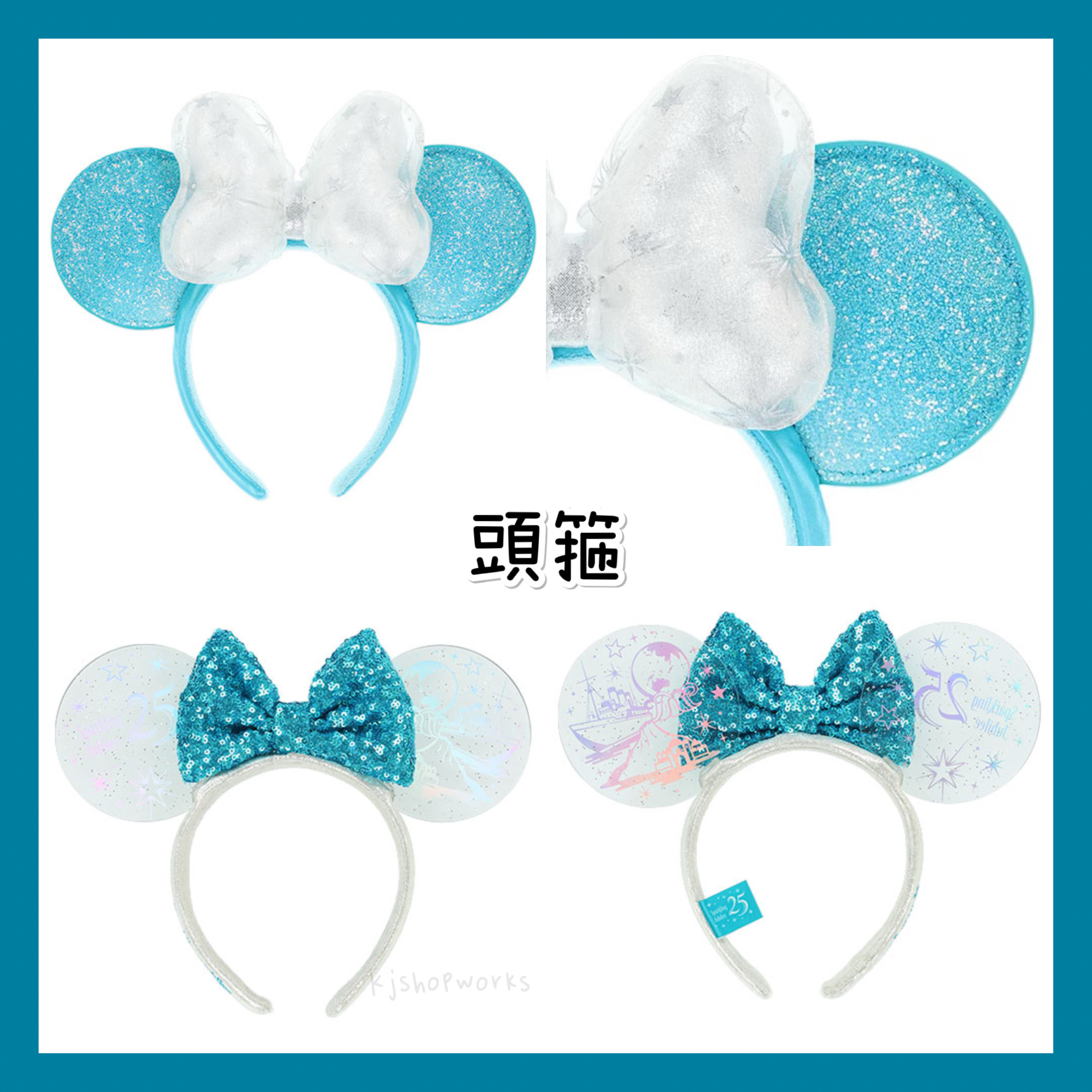 預訂 東京迪士尼限定 Sparkling Jubilee 頭箍