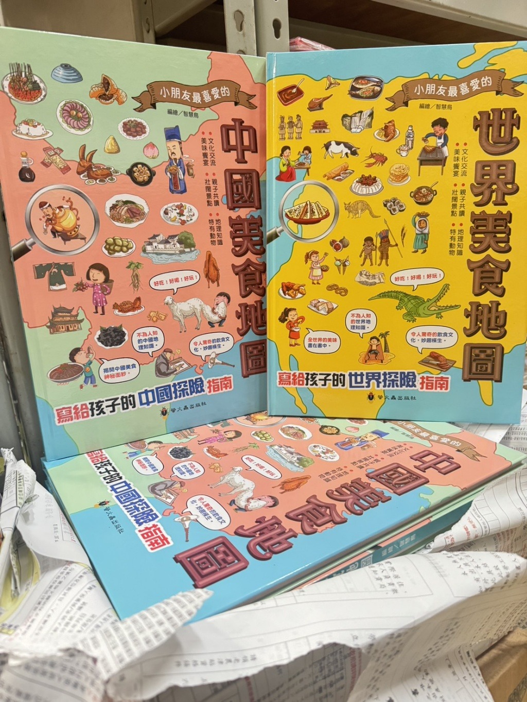 螢火蟲 中國美食地圖+世界美食地圖 (共2本合購)