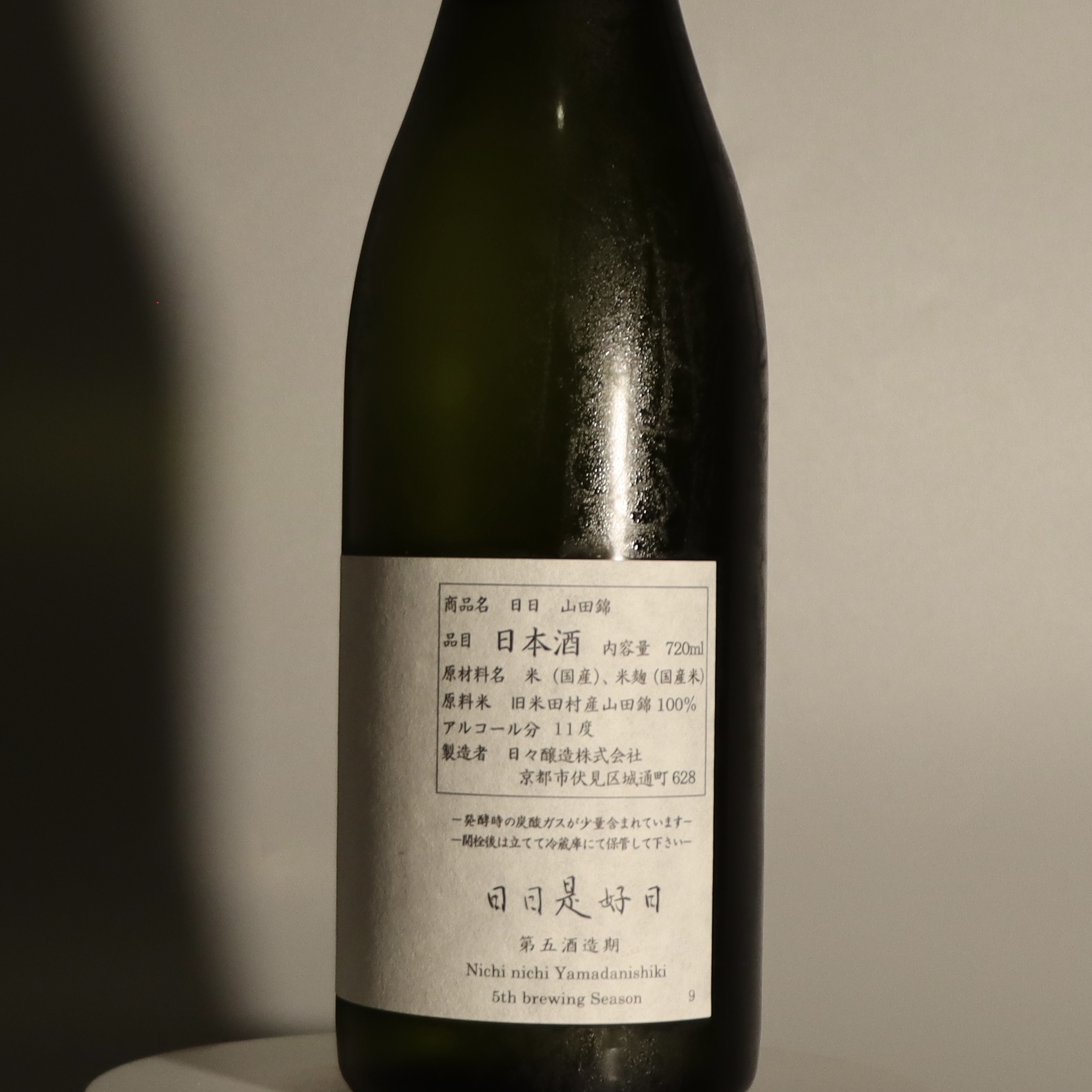 日日 山田錦 720ml