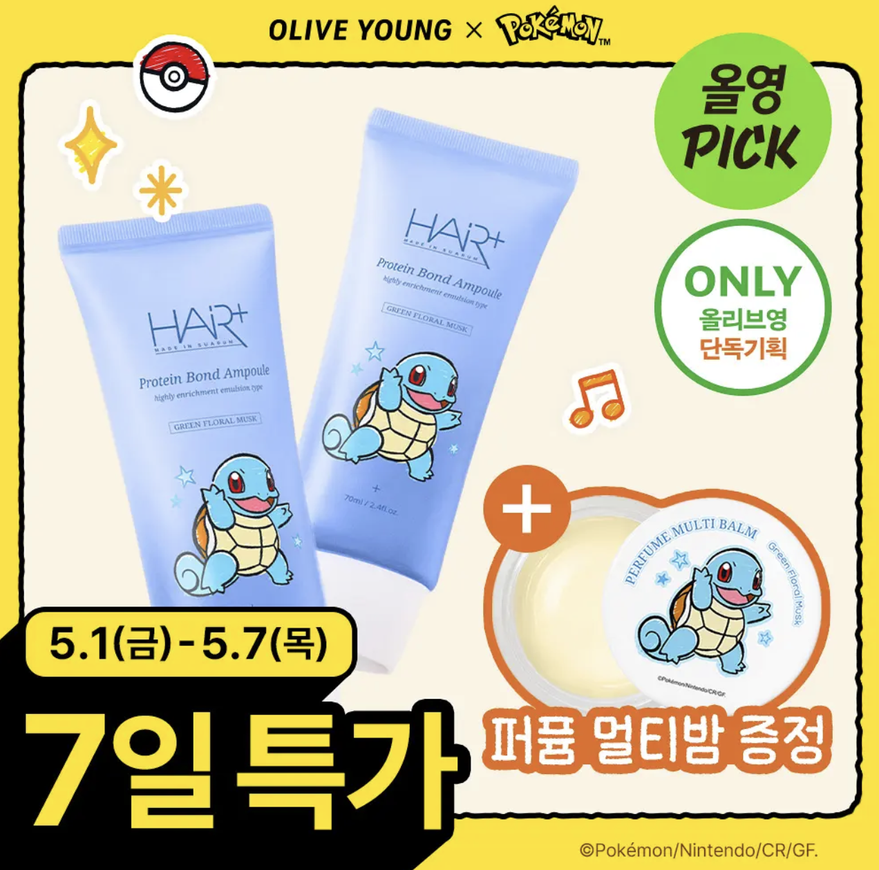 升級版｜韓國 Hair+ 高濃度 蛋白質 胺基酸高效免沖洗安瓶精華 70ml + 70ml +送多用途香膏｜HairPlus Protein Bond Ampoule