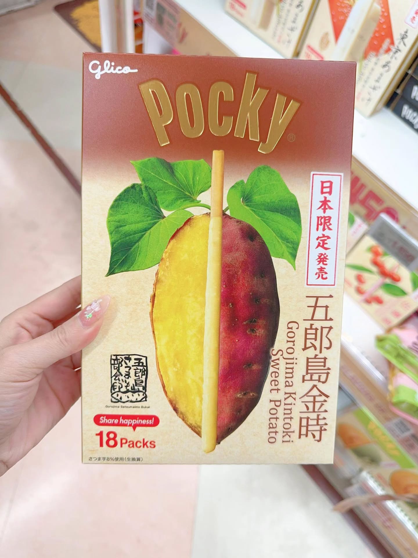 🇯🇵巨型Pocky