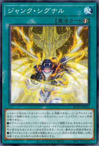 BLZD-JP053 廢品訊號