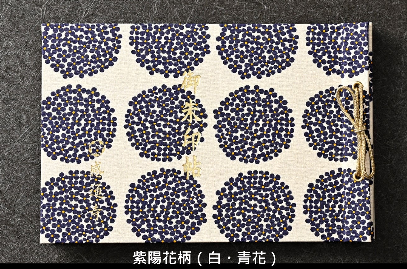 預購 - 感通寺 (見開御朱印帳)