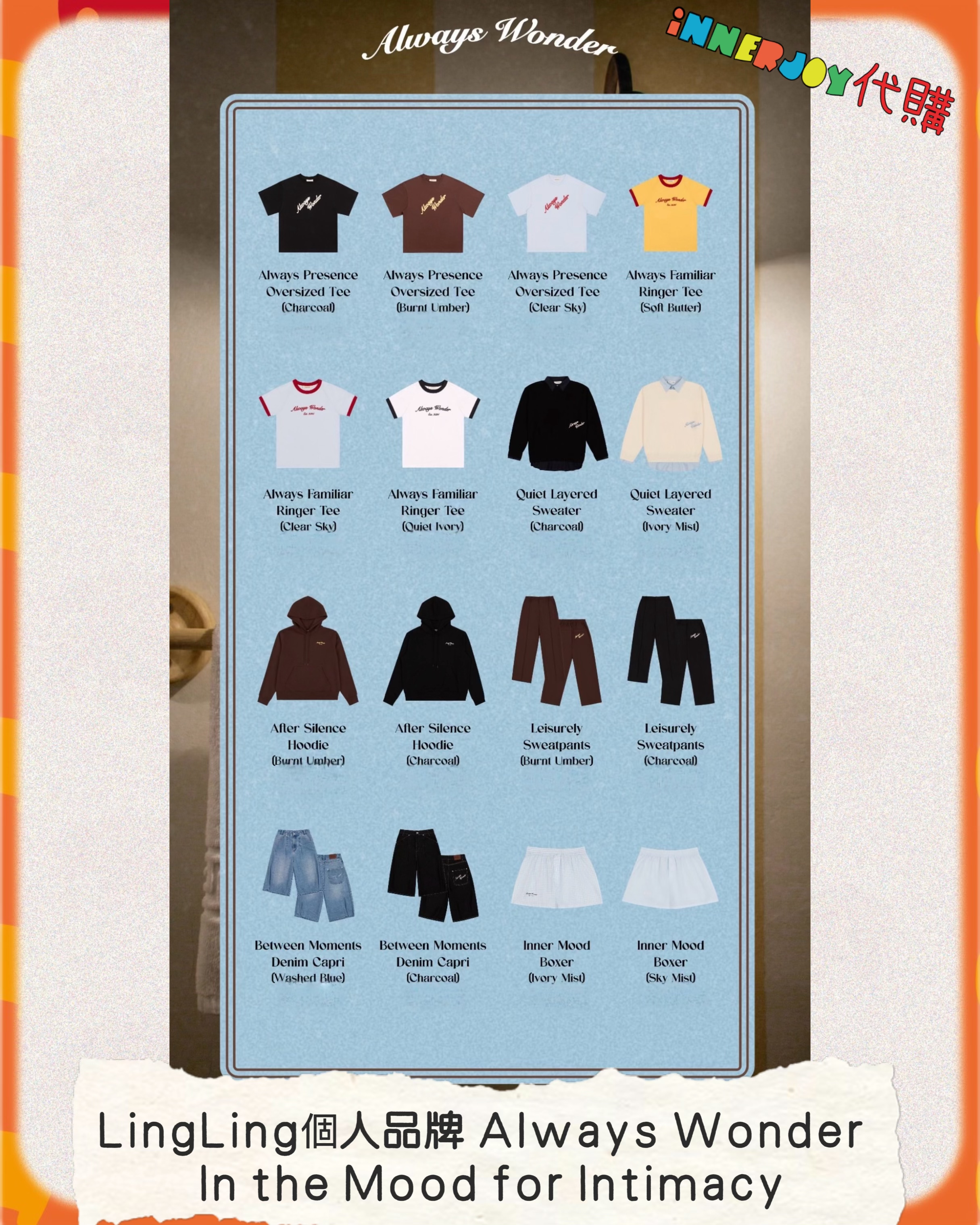 25/02 8PM截單預購 | LingOrm - LingLing個人品牌 Always Wonder - In the Mood for Intimacy 20260226