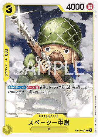 One Piece TCG Card Game - Op05-107 (C) Lieutenant Spacey