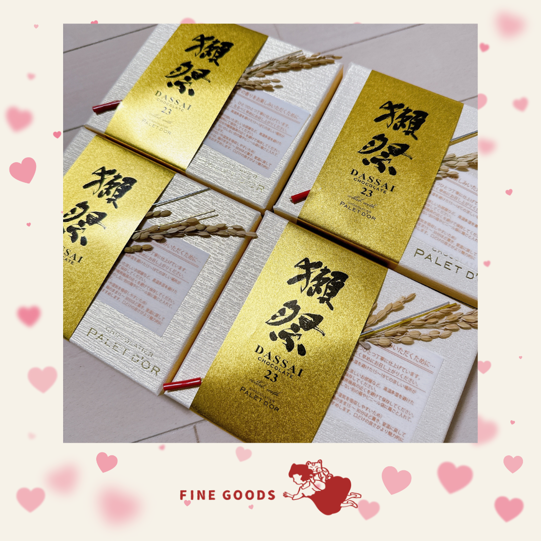 【一團限定】獺祭 純米大吟釀 二割三分 日本酒 朱古力