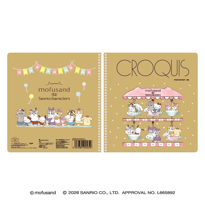 🎀【預訂】Sanrio x Mofusand CROQUIS BOOK