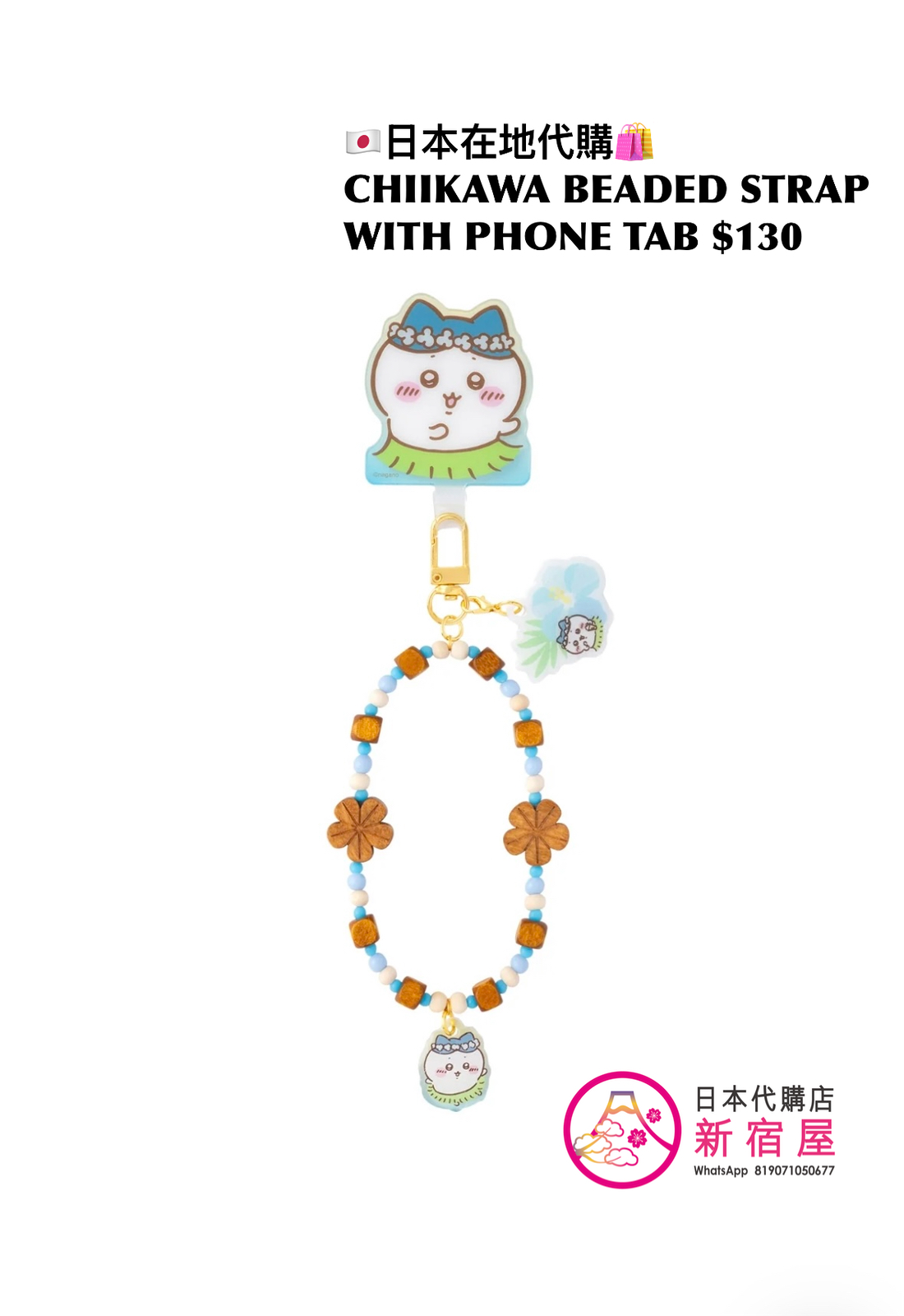 CHIIKAWA BEADED STRAP WITH PHONE TAB