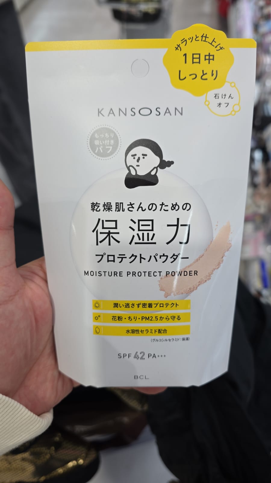 KANSOSAN（乾燥先生）保濕力防曬蜜粉餅