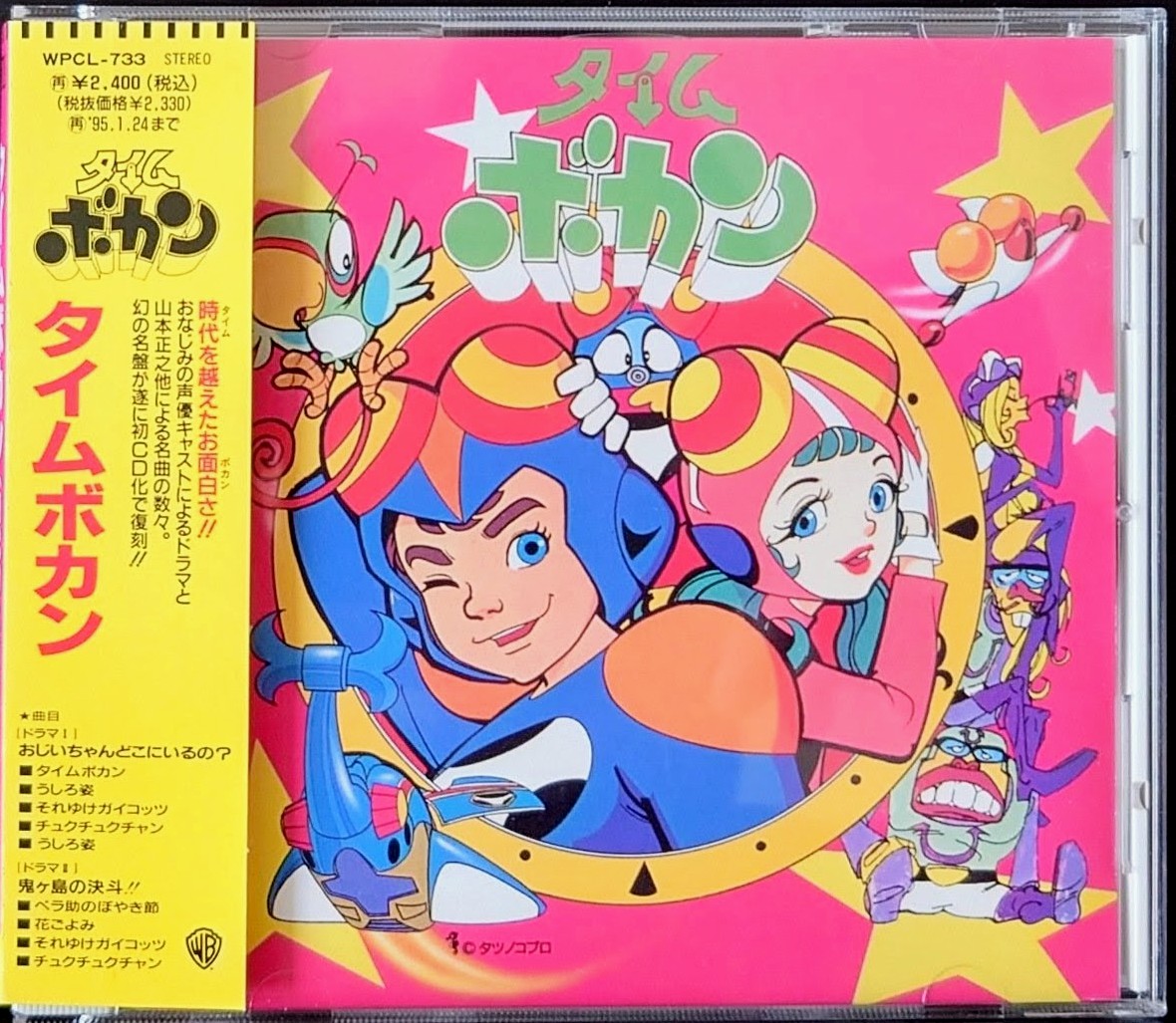 (極罕美品) 龍之子製作 < 幻影時光 > 1995 CD Album