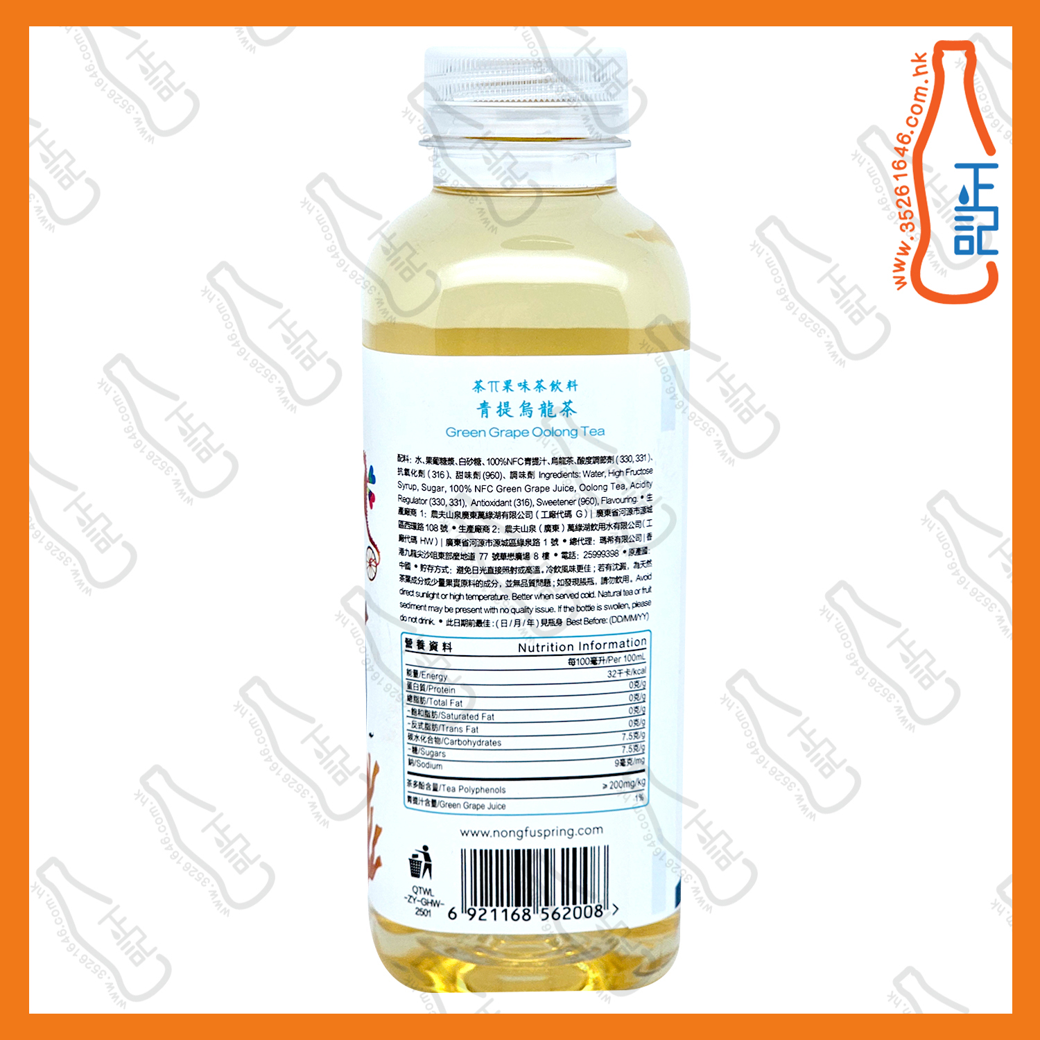 ==茶兀 青提味烏龍茶 500ml x 2支 /份