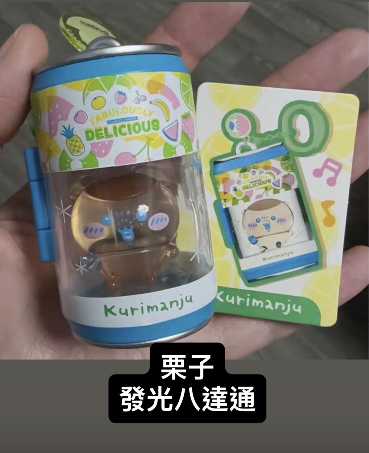  Chiikawa 粟子（）拍卡發光八達通（氣水系列）