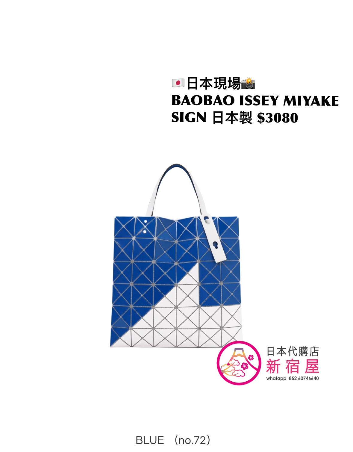 BAOBAO ISSEY MIYAKE SIGN