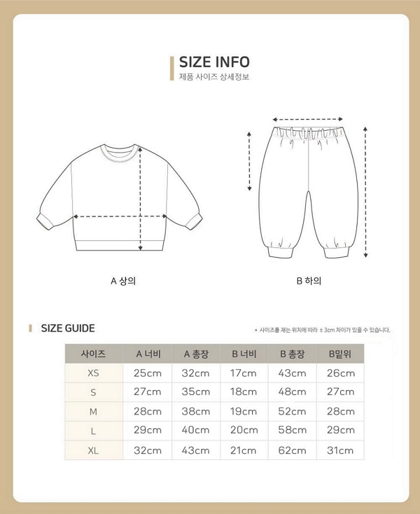 🇰🇷Oottbebe set