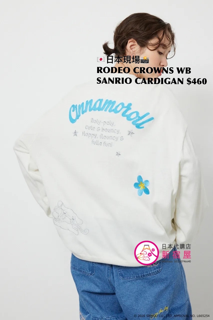 RODEO CROWNS WIDE BOWL x SANRIO CARDIGAN