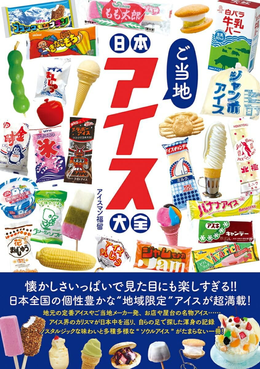 日本零食大全 29033