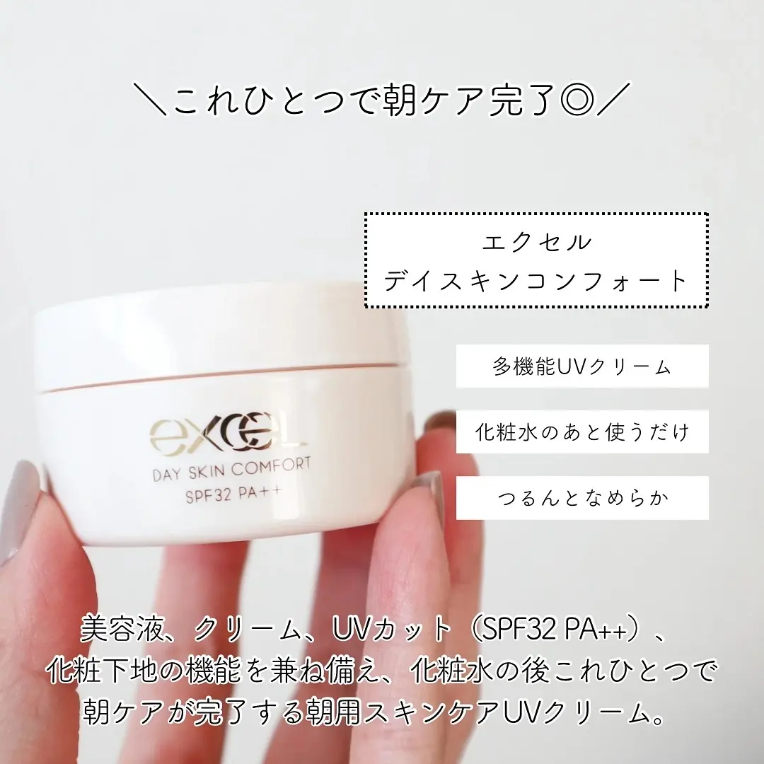 日本Sana Excel 日間防曬潤澤底霜 Day Skin Comfort Cream 43g SPF32 PA++