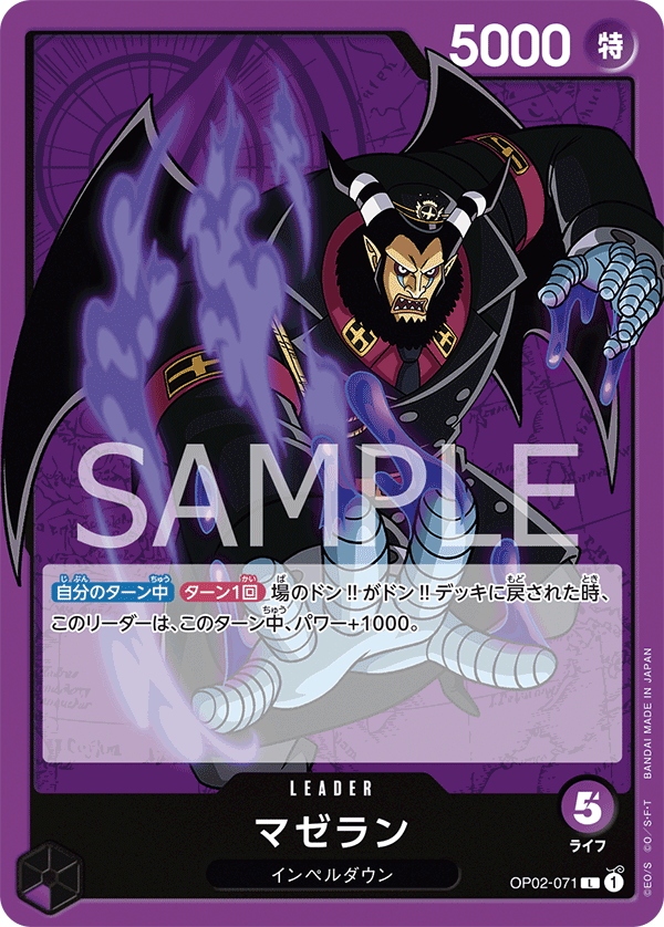Japanese Version TCG ONE PIECE Card Game -OP02-071 L  Magellan