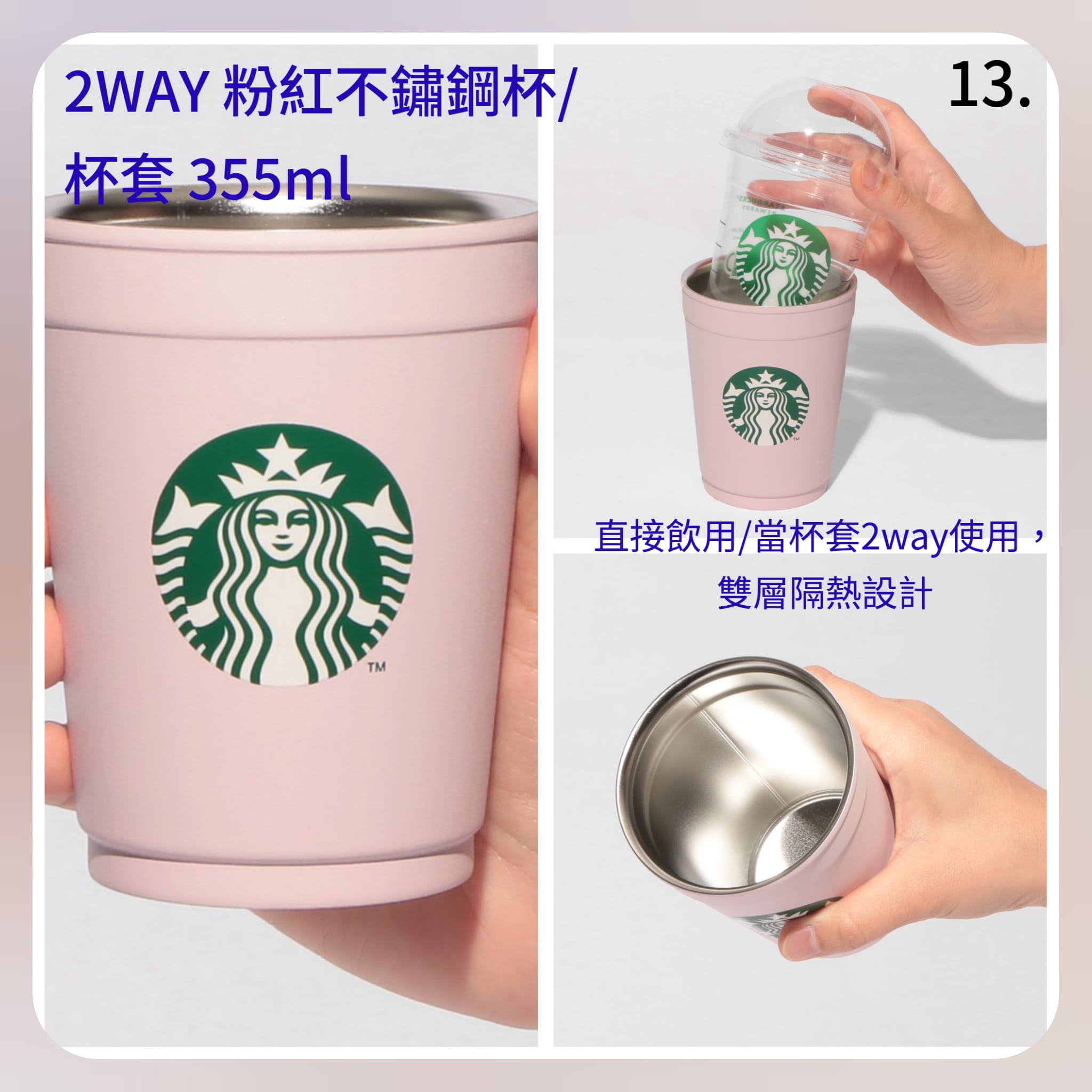 《日本🇯🇵 STARBUCKS 2026 Sakura🌸櫻花杯限定系列》【第一彈】 2WAY 粉紅不鏽鋼杯/杯套 355ml