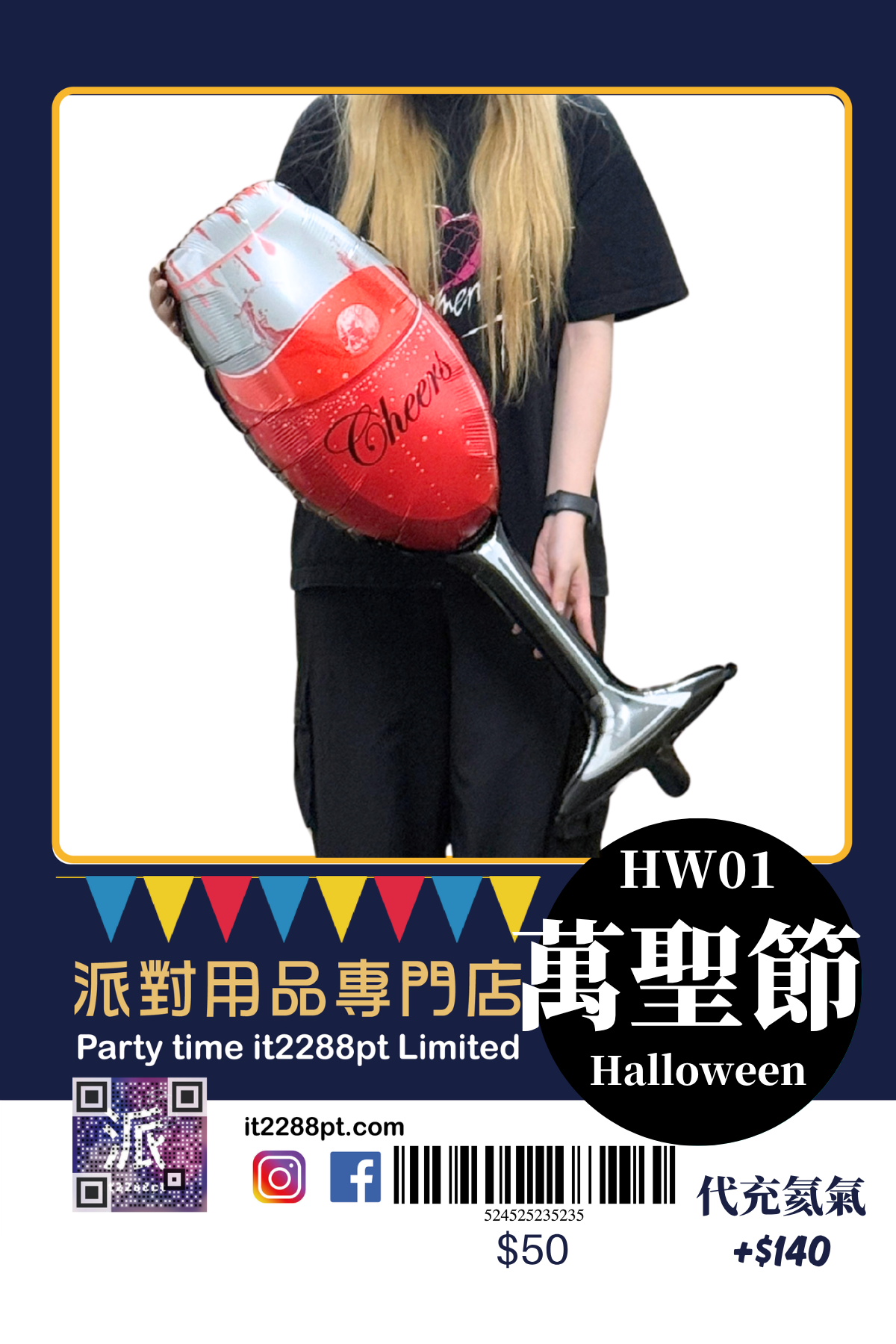 萬聖節造型鋁膜氣球｜木乃伊・眼球・骷髏｜Halloween