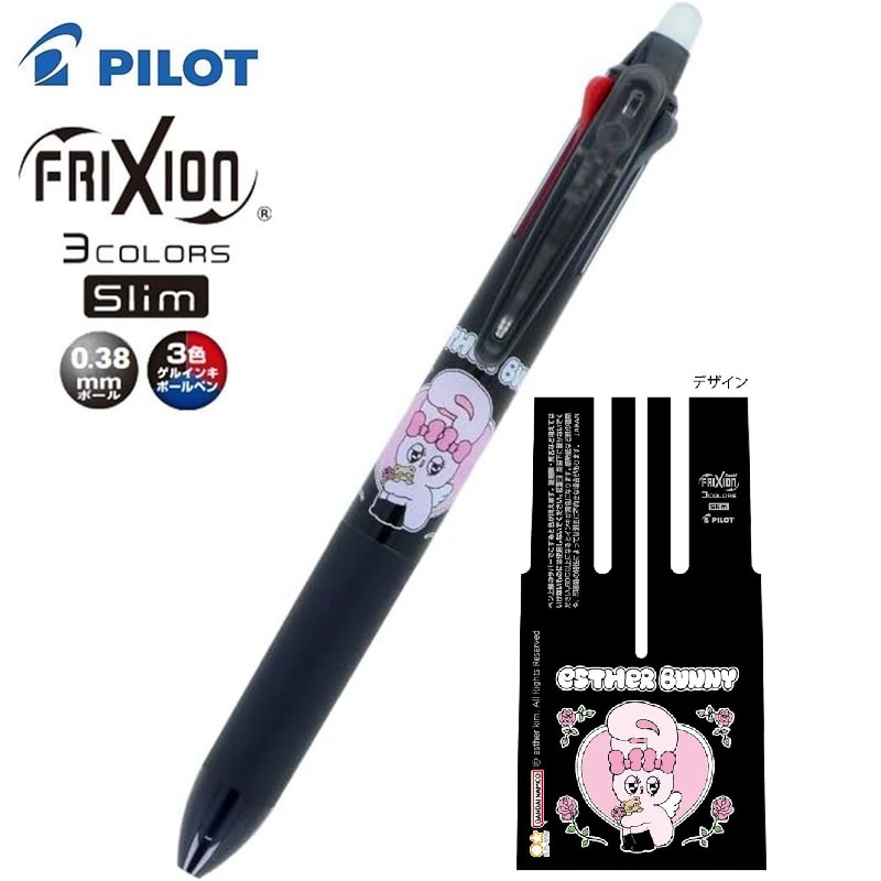 現貨｜Esther Bunny 艾絲樂小兔 日本製 Pilot Frixion 0.38mm 3色 可擦原子筆 (S4660072)