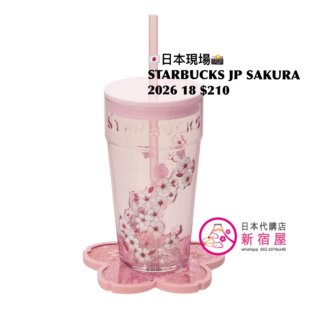 STARBUCKS JAPAN SAKURA 2026 PART II