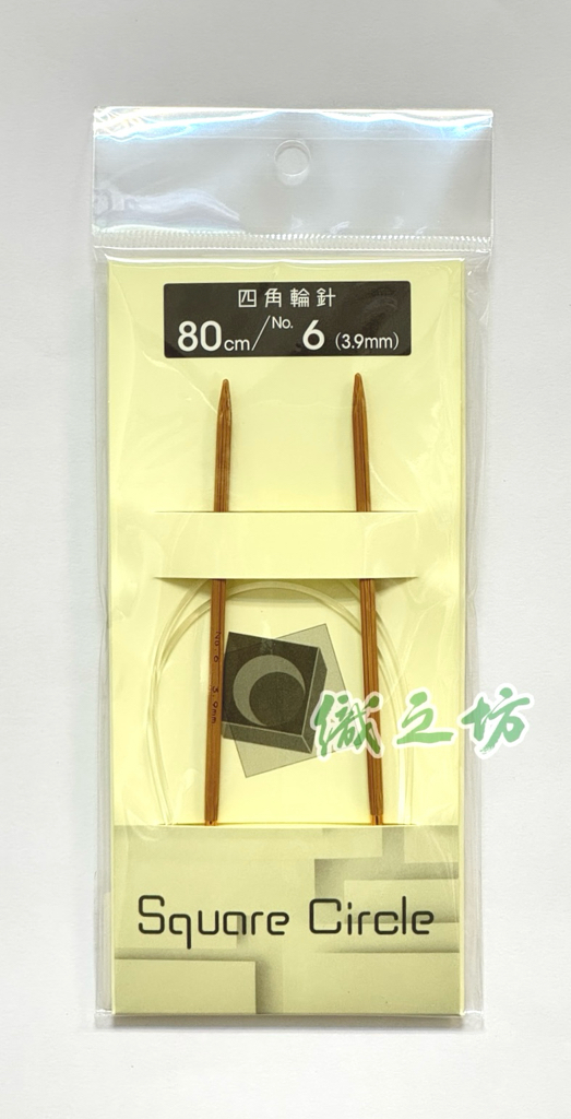 內藤四角竹輪針 80cm