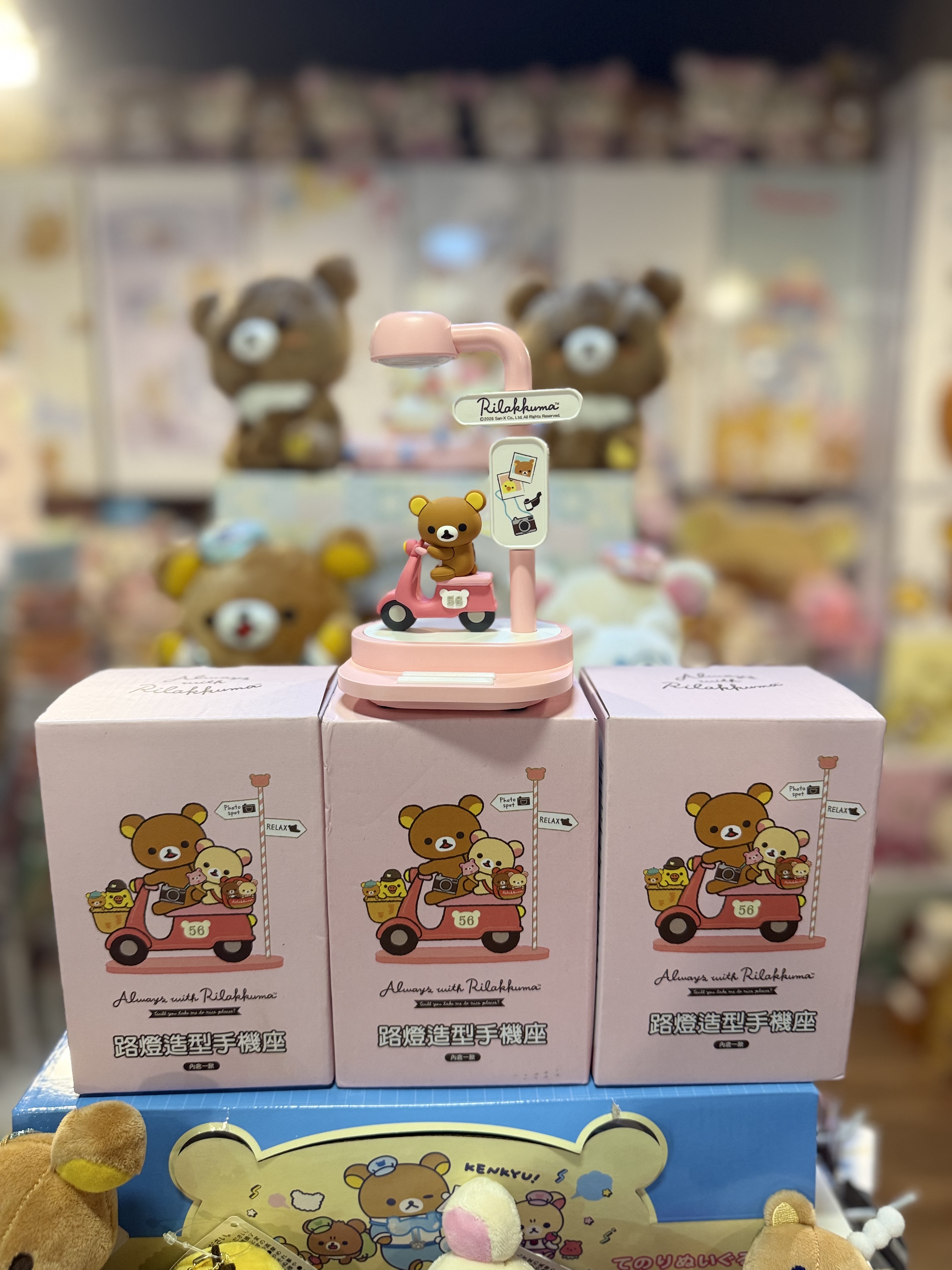 ⭕️留意！此商品只限順豐到香港和澳門地區《我現貨》全新台灣限定rilakkuma路燈造型電話座 USB充電式。三段亮度調節
