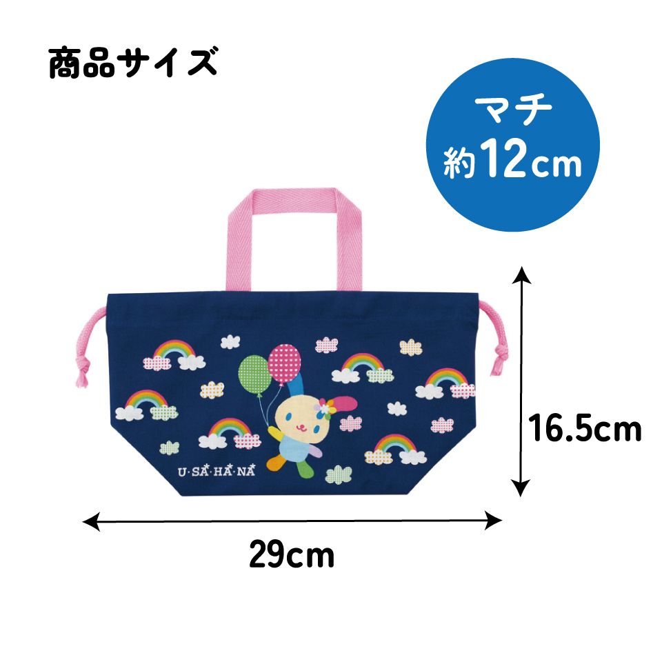 USAHANA Skater 日本製 午餐便當索繩袋 
