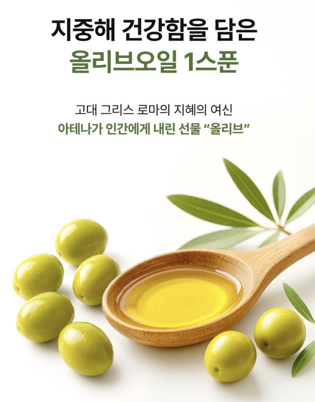 韓國 BB LAB 100%有機特級初榨橄欖油 10包/盒｜Organic Daily Extra Virgin Olive Oil