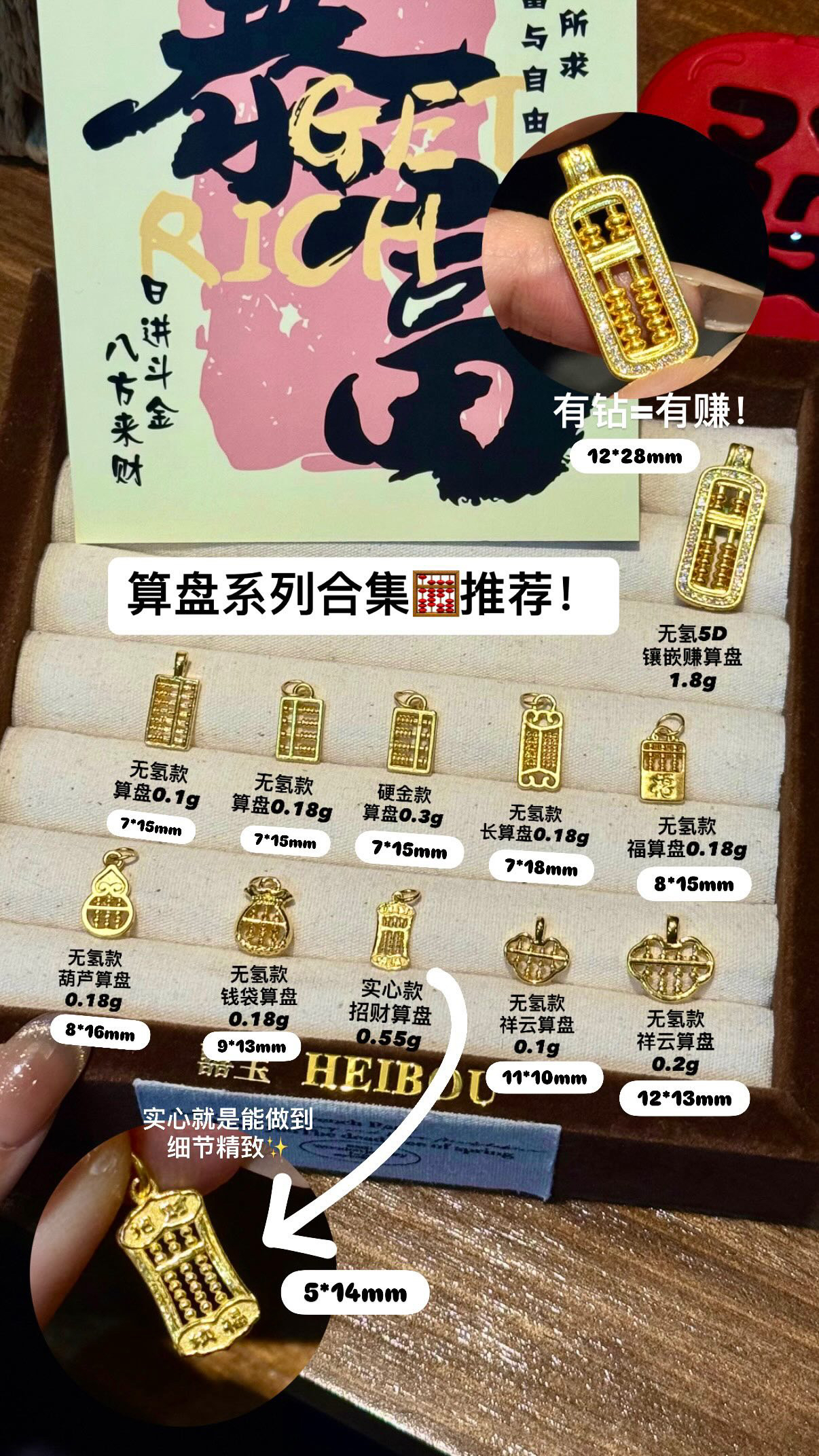 【无氢/硬金/实心】算盘小吊坠