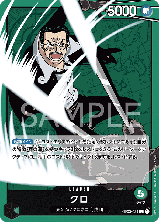 One Piece TCG Card Game - Op03-021 (L) Kuro