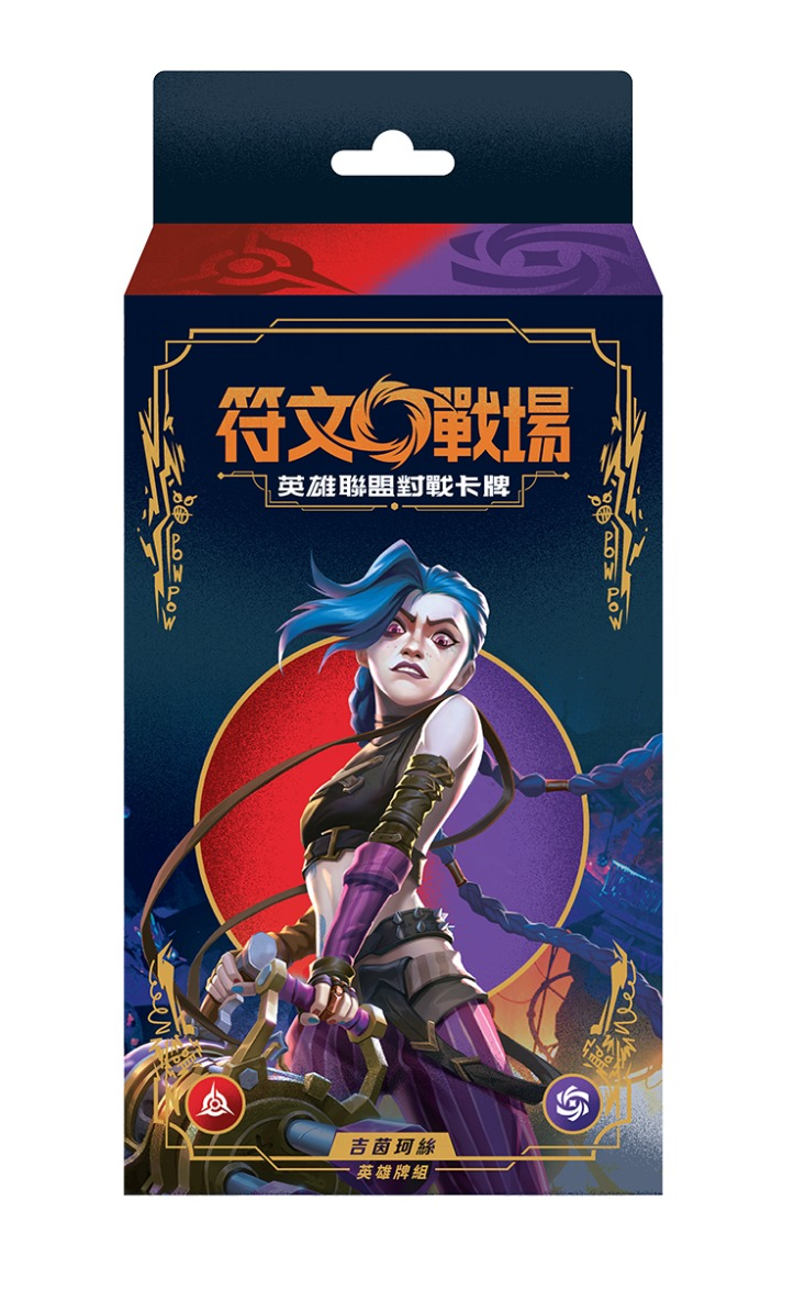 (繁中版) 符文戰場：英雄聯盟對戰卡牌「起源」英雄牌組：吉茵珂絲 