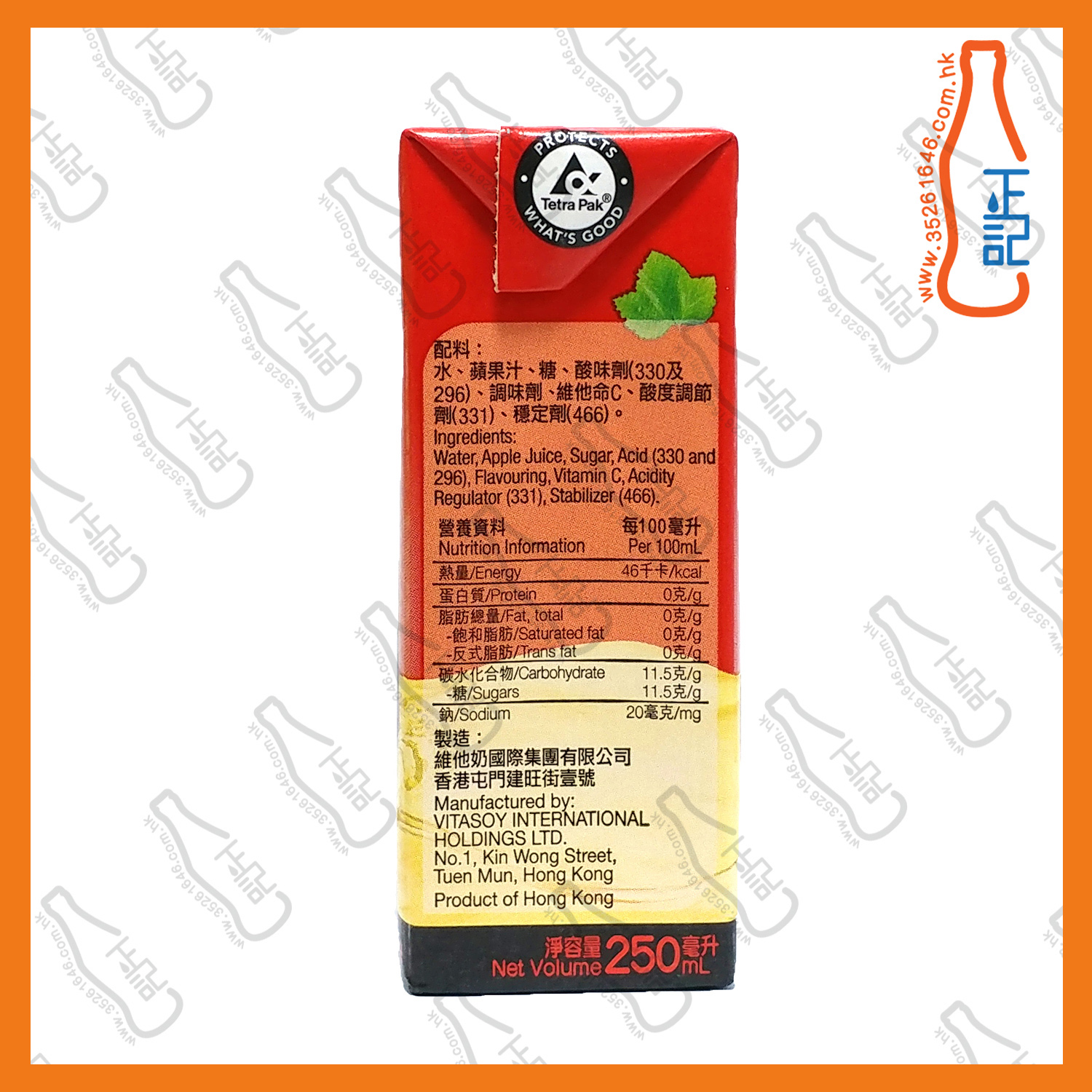 ==維他 蘋果汁 250ml x 6包 /排