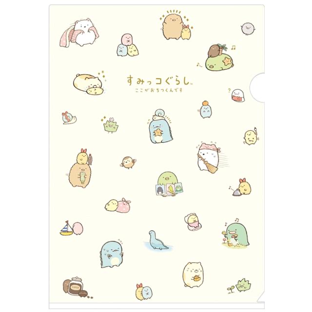 角落生物 燙金A4FILE｜現貨