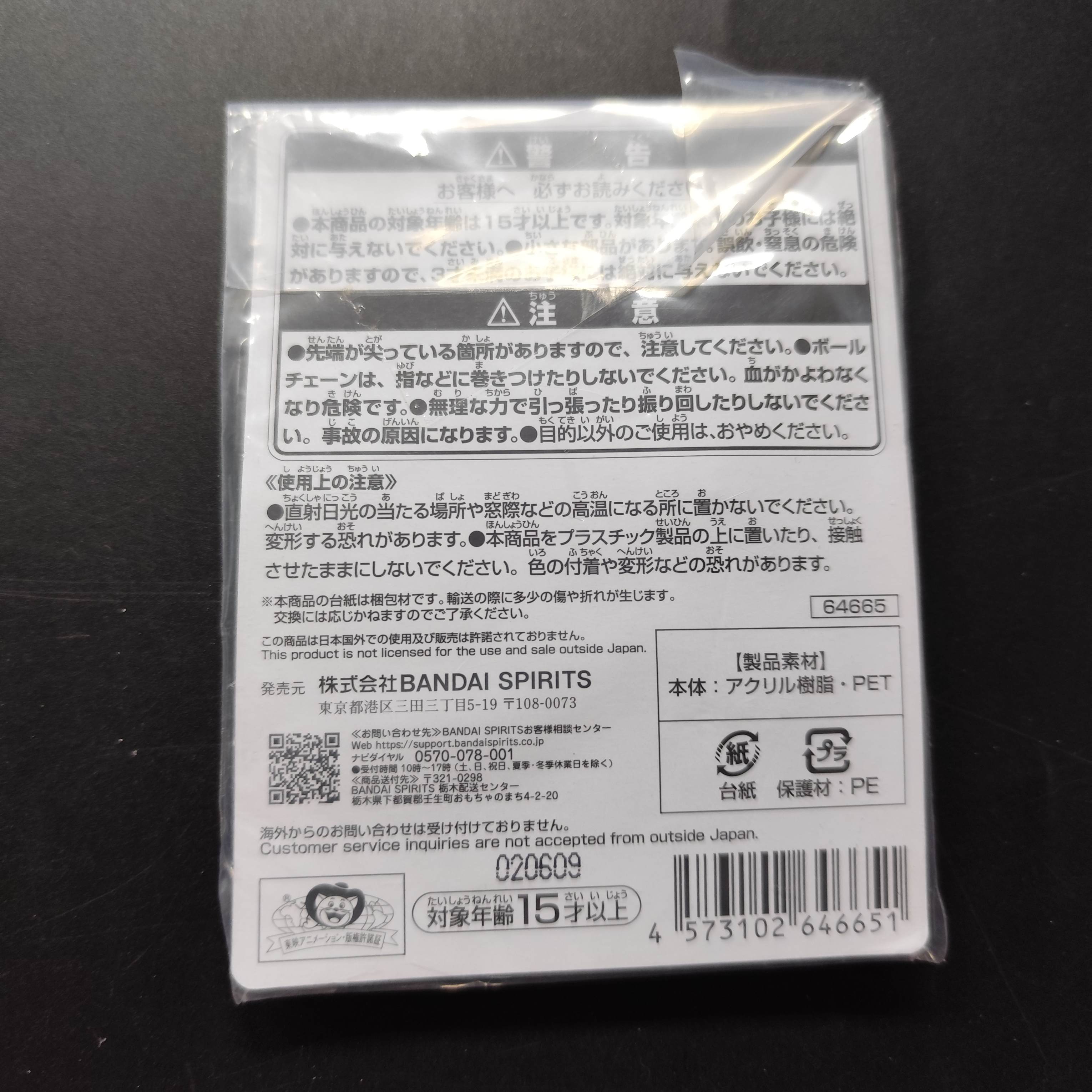 One piece 海賊王 One Piece TV 動畫 25 週年紀念 ～成為海賊王 One Piece之路～ 一番賞 G賞 週邊匙扣 掛件 No.1 [平行進口] AA06426