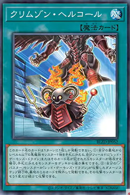 BLZD-JP052 深紅獄呼喚
