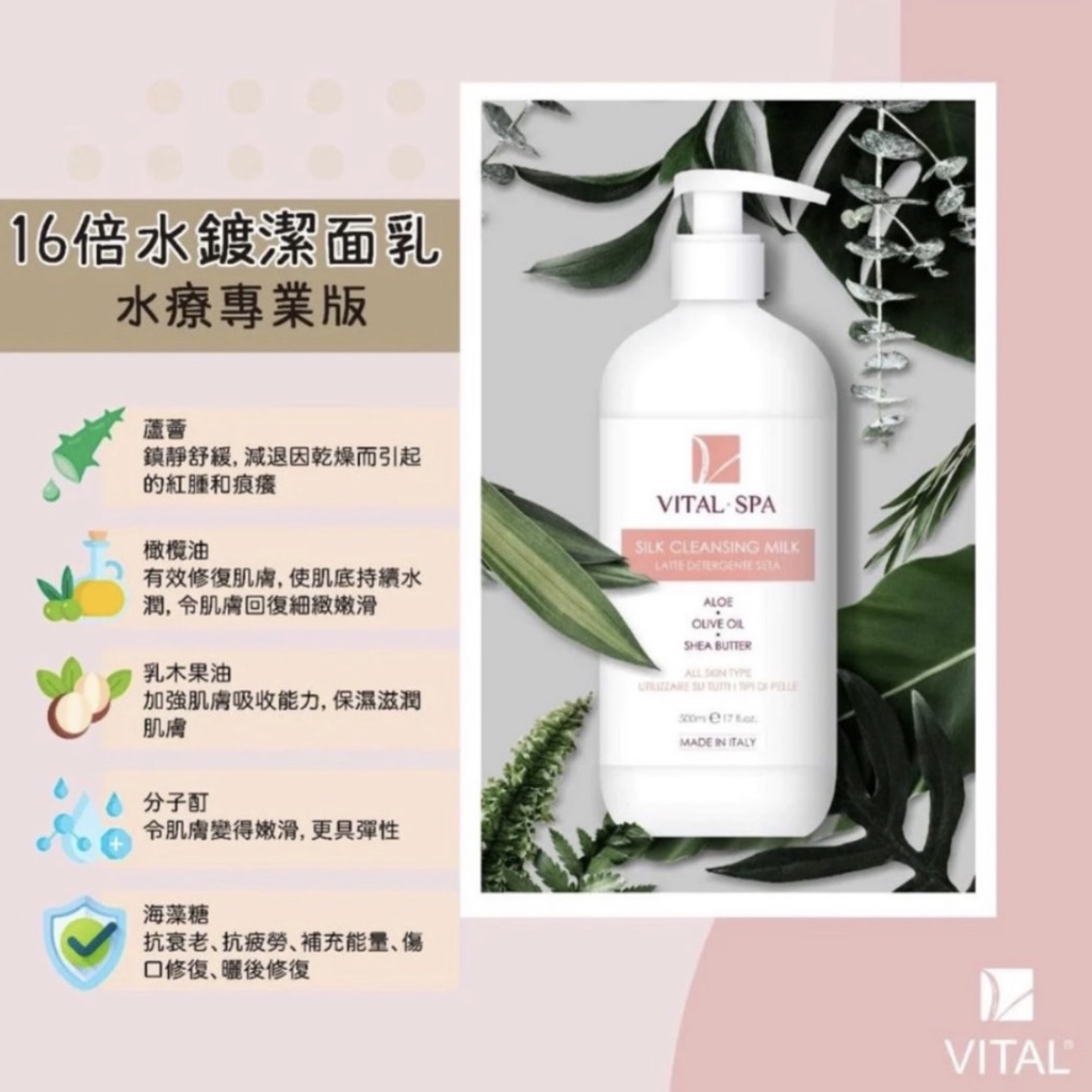 Vital 16倍水鍍潔面乳洗面奶500ml