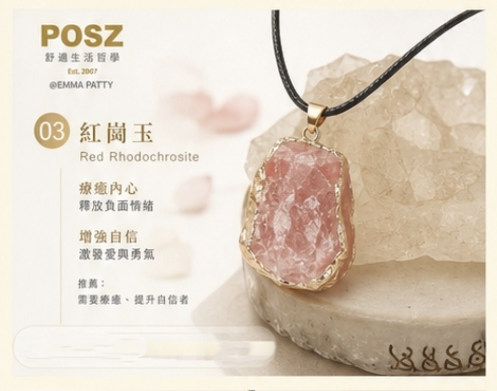 POSZ 天然水晶原石吊墜項鍊