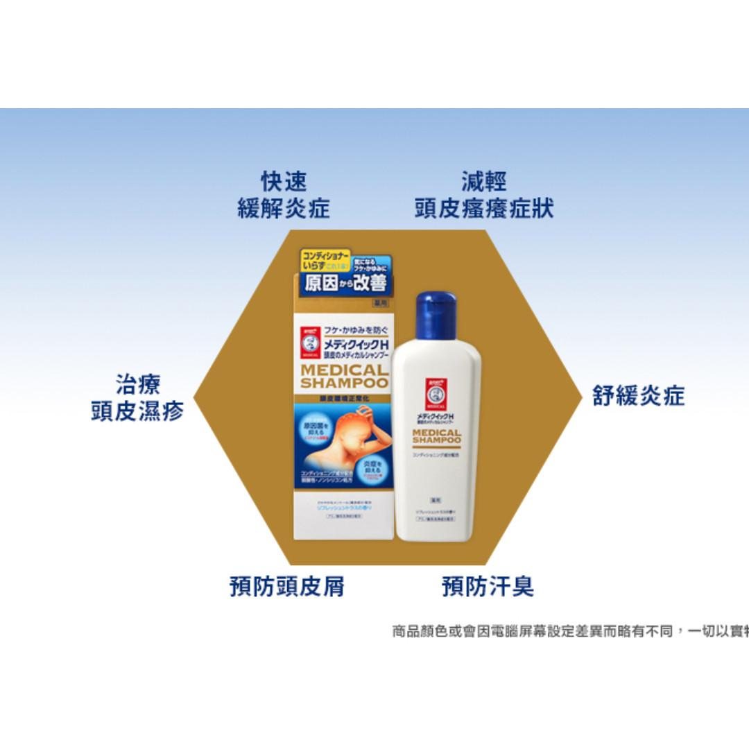 日本製曼秀雷敦 頭皮濕疹 洗頭水(200ml)