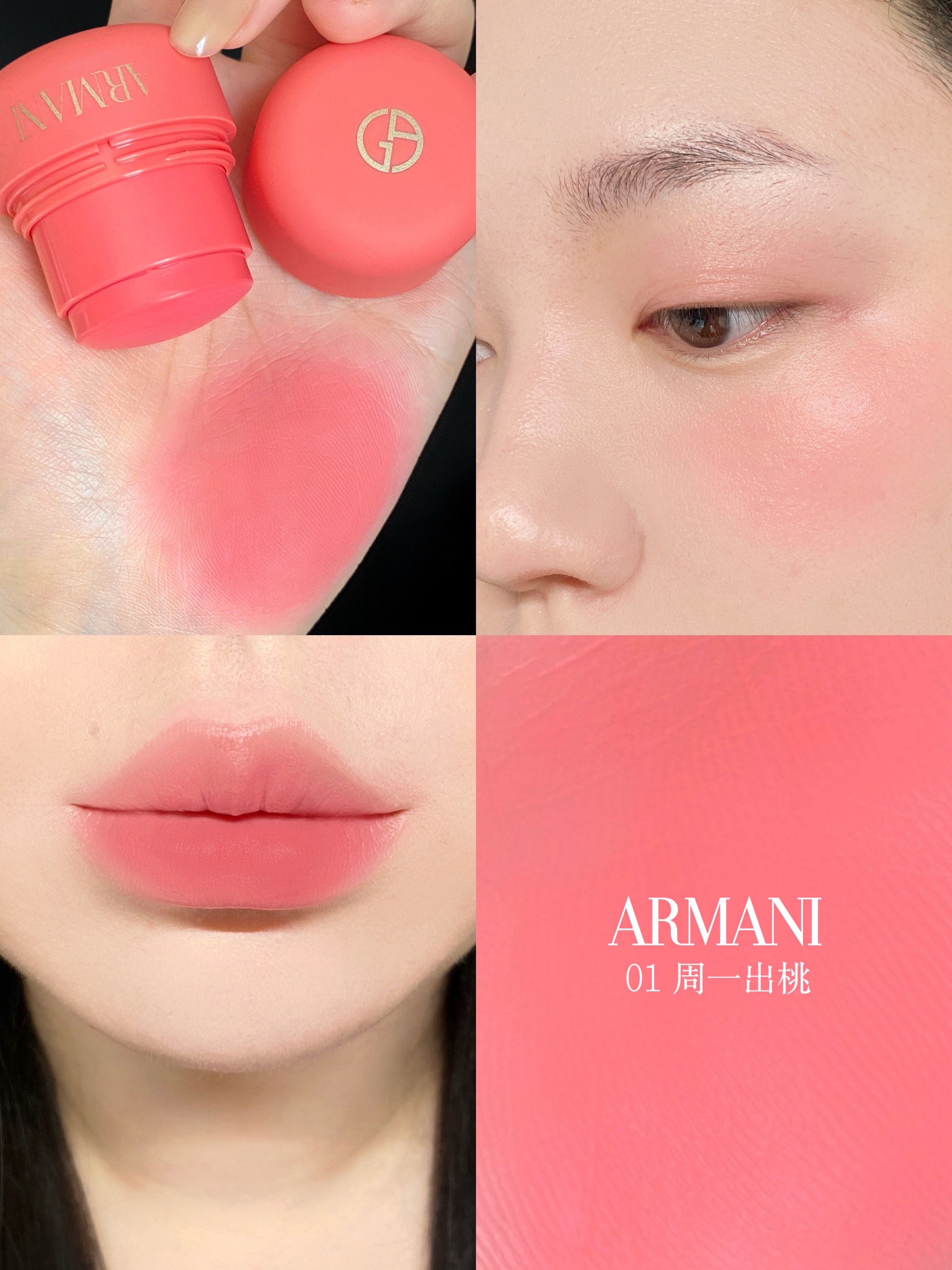 26新品！ 🍬新品！🆕 Armani 阿瑪尼 Dolci 「小胖丁」胭脂膏 腮紅膏 8g
