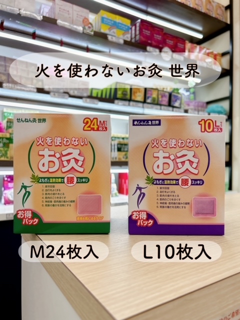 日本直送 千年久（無火艾灸）10入大片/24入中片