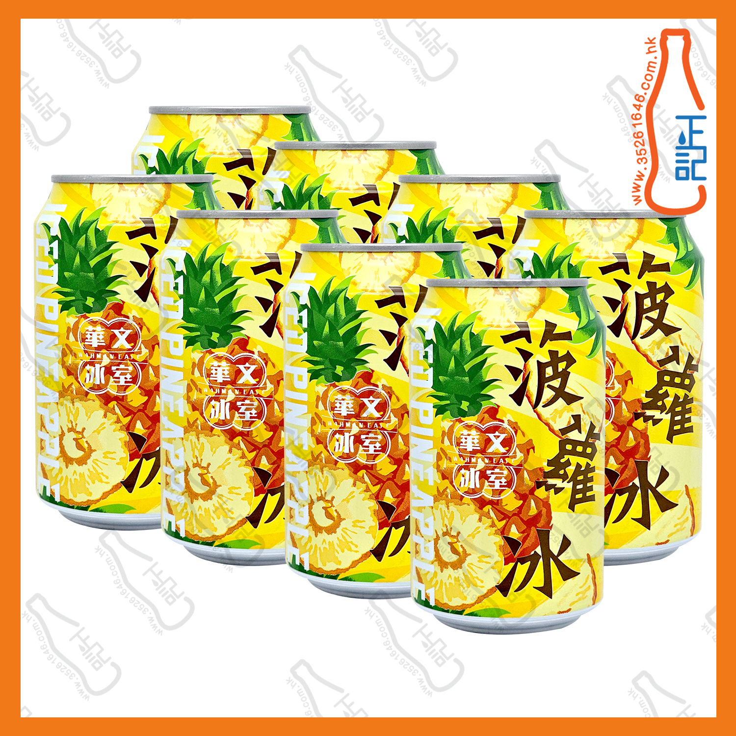 ==華文冰室 菠蘿冰特飲 315ml x 8罐 /份
