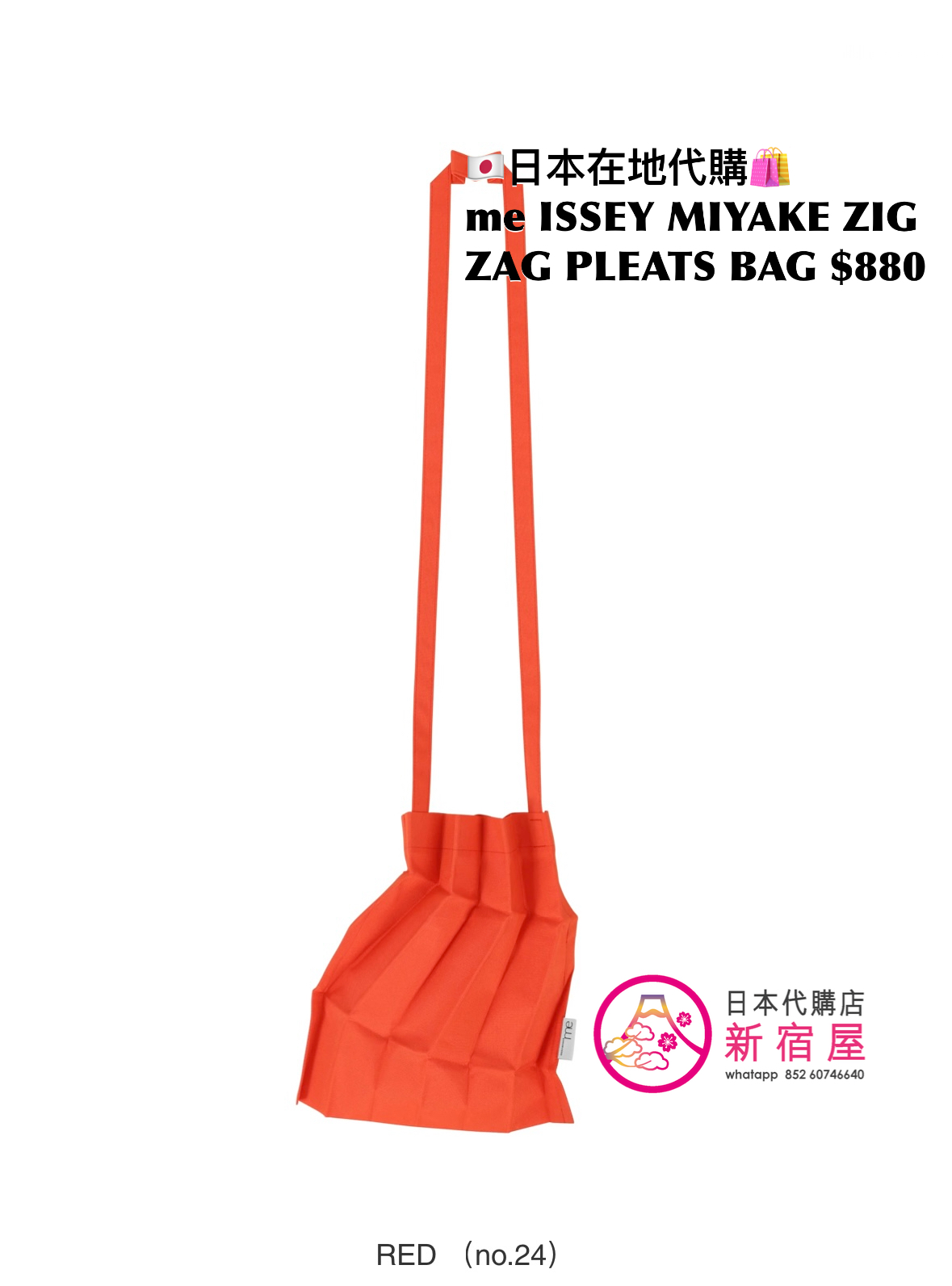 me ISSEY MIYAKE ZIG ZAG PLEATS BAG