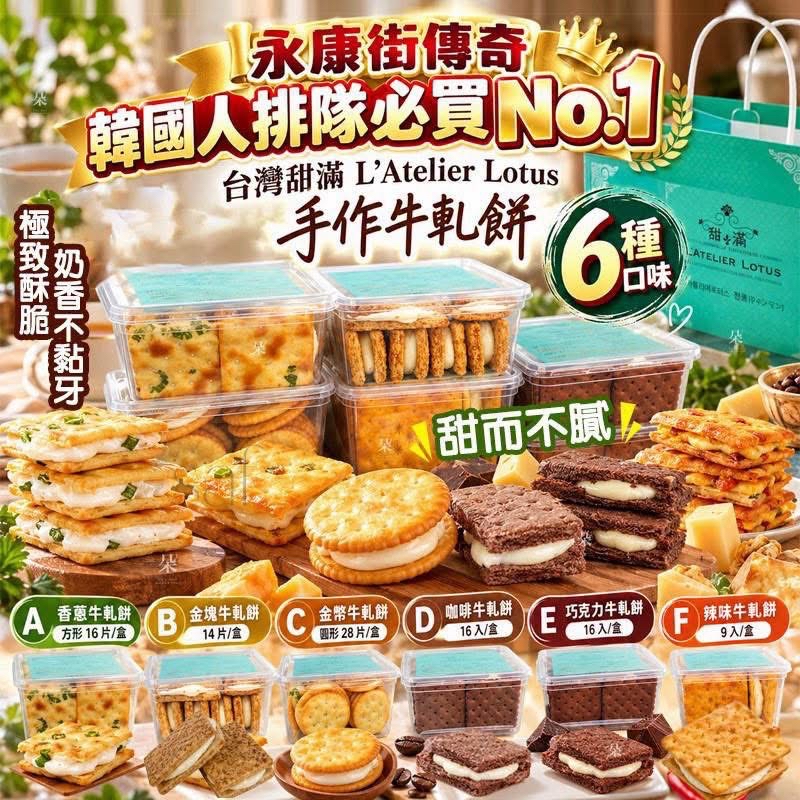 甜滿🐮台北連線代購團